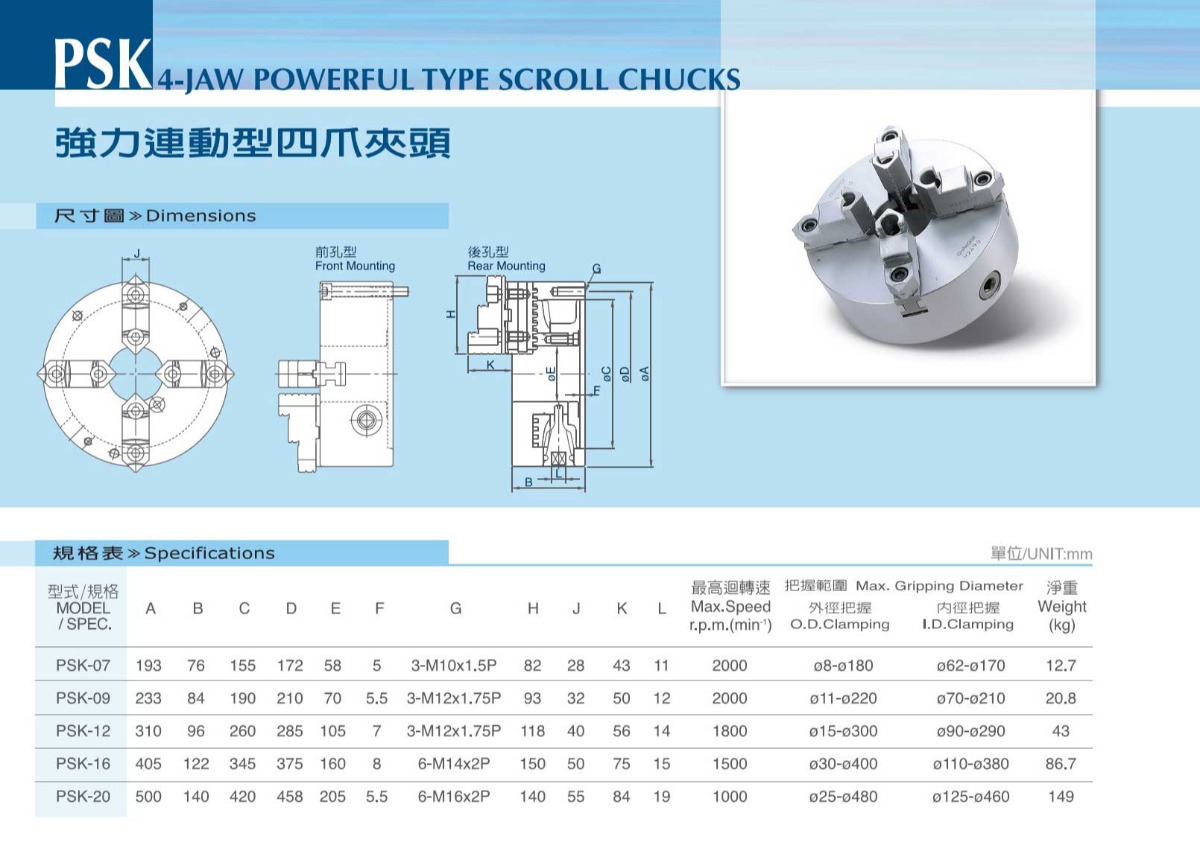 千島強力型四爪手動卡盤參數表