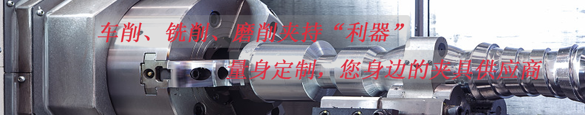 卡盤安裝拆卸視頻