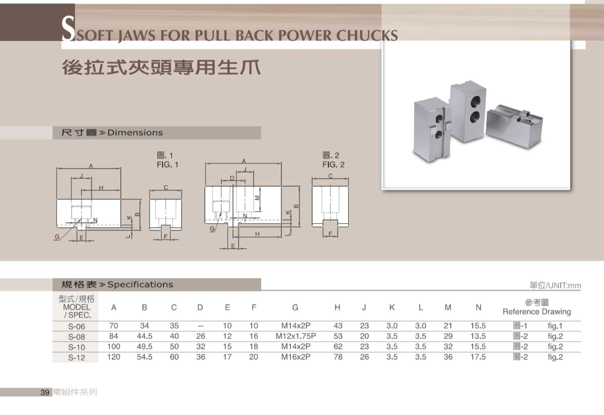 千島后拉卡盤(pán)專用軟爪參數(shù)表